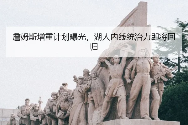 zhan-mu-si-zeng-zhong-ji-hua-bao-guang-hu-ren-nei-xian-tong-zhi-li-ji-jiang-hui-gui-3-513.jpg