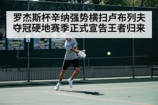 tennis match action
